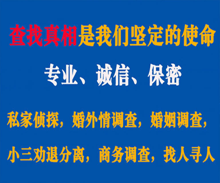 隆昌私家侦探哪里去找？如何找到信誉良好的私人侦探机构？